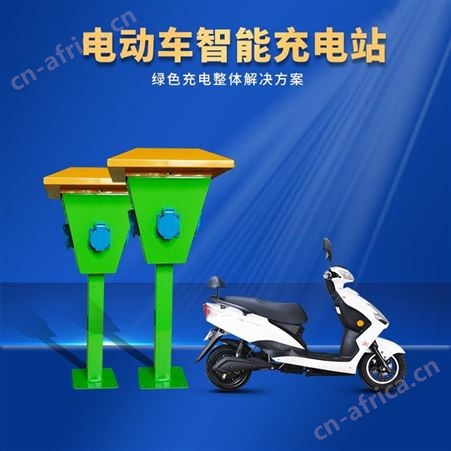 YK-03L云酷智能充电插座 搭配充电站使用IP44防水插座 户外插座