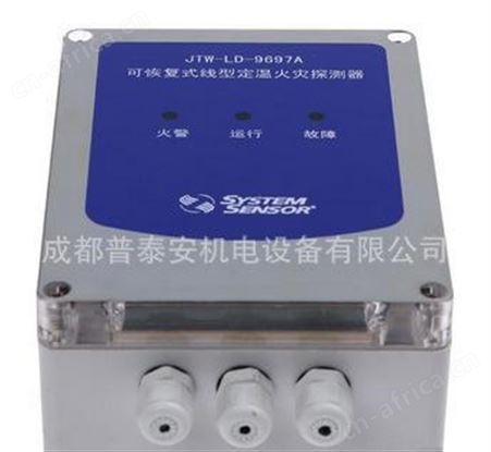 盛赛尔 感温电缆微机器 JTW-LD-9697A/M 微机调制器