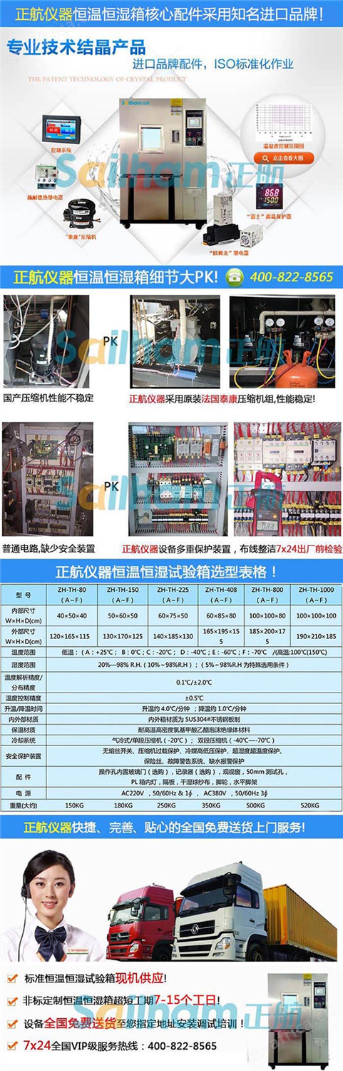 交变湿热试验|高低温循环试验设备