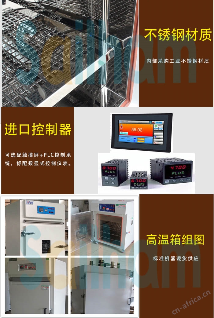 高温烤箱试验机细节图展示