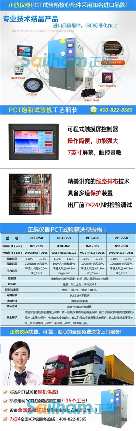 天津磁性材料及器件专用桌上型高压加速老化试验机|稀土永磁材料钕铁硼的试验