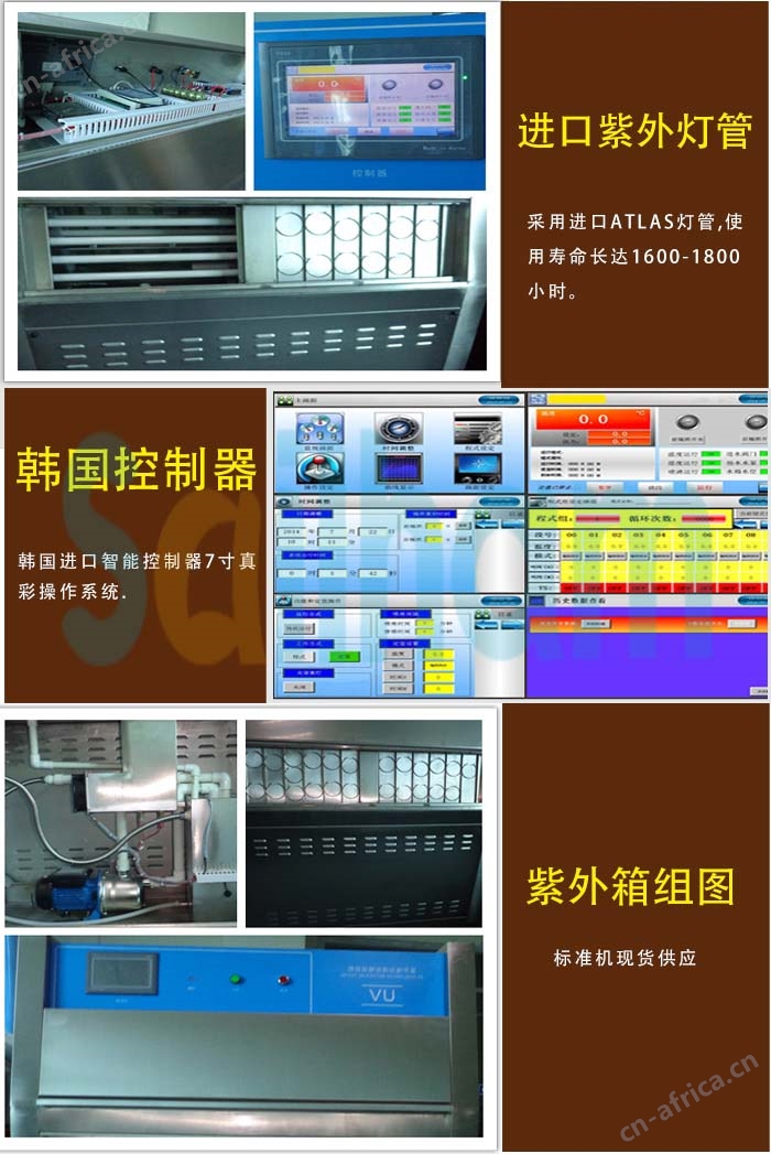 快速紫外老化测试细节图介绍