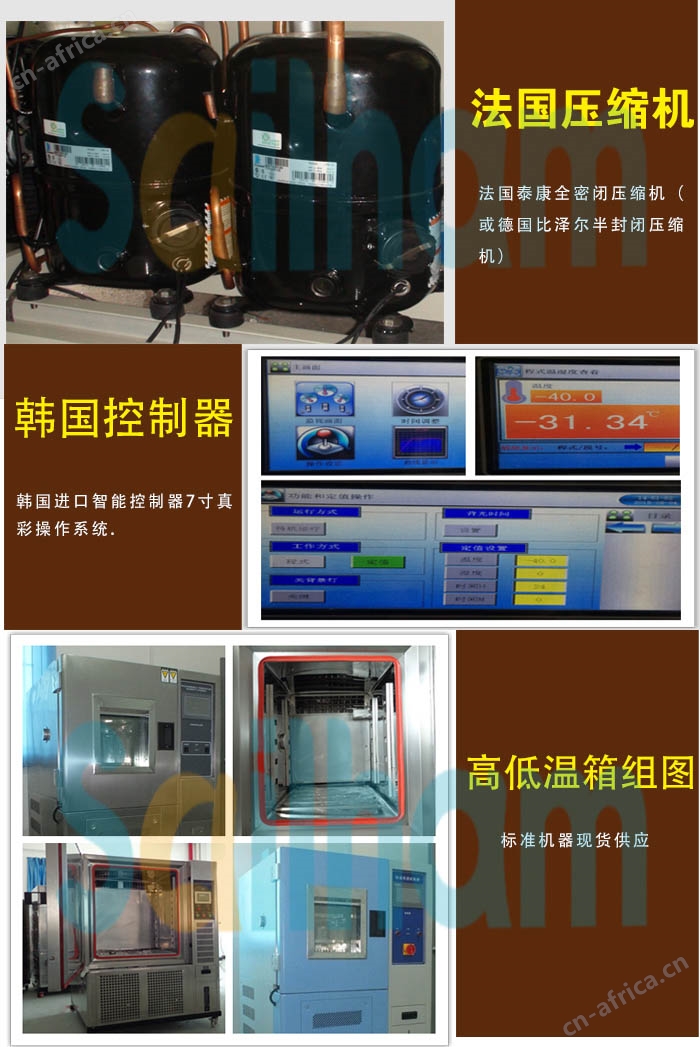 高低温箱细节图介绍