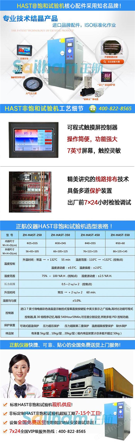 高压加速老化箱