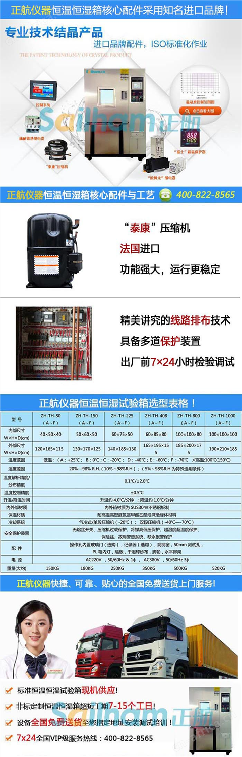 光伏组件老化试验箱