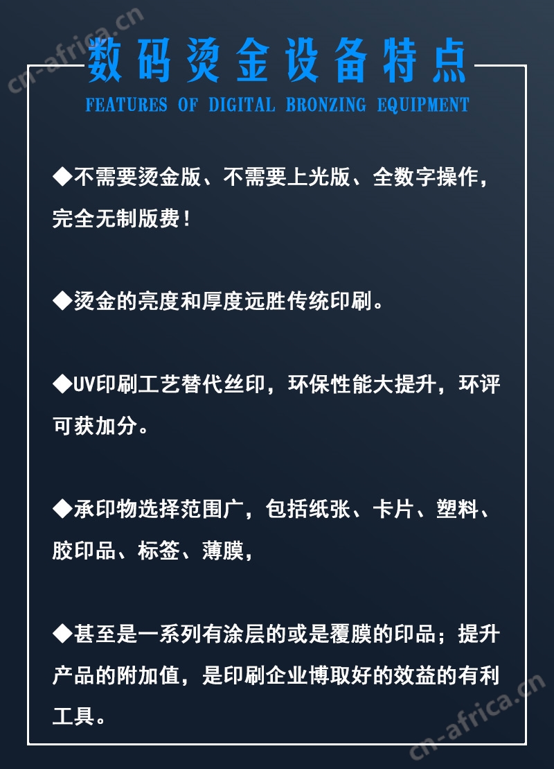烫金机详情2 烫金机详情2