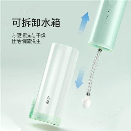 拜尔 V1迷你冲牙器便携式家用电动水牙线正畸洁牙洗牙器牙齿冲洗