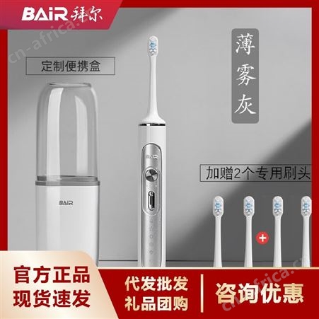 G201拜尔G201电动牙刷男女士成人情侣款充电式声波全自动软毛现货