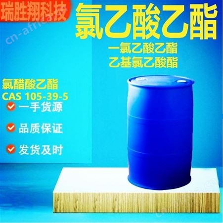 乙酯105-39-5 溶剂，有机合成 一级品 瑞胜翔现货