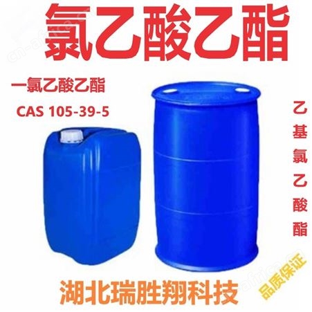 乙酯105-39-5 溶剂，有机合成 一级品 瑞胜翔现货