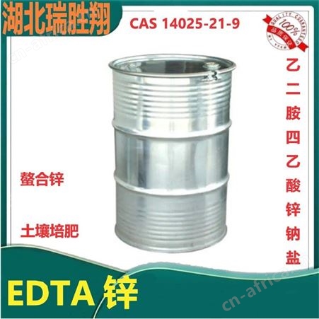 EDTA锌 14025-21-9 25kg 叶面肥、有机肥、复合肥 瑞胜翔