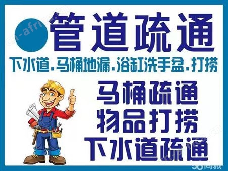 义乌廿三里维修厕所疏通马桶 疏通下水道抽粪通地漏上门电话