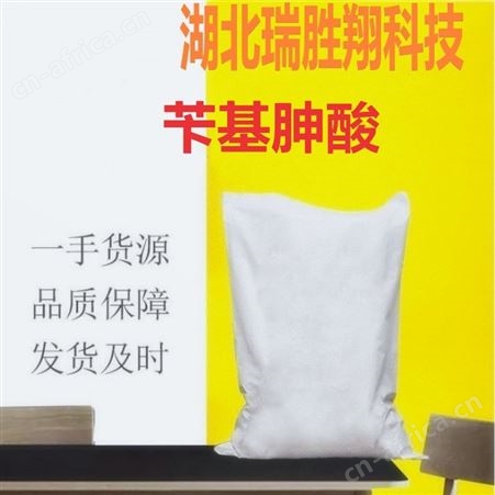 苄基胂酸 捕收剂 一级品 有现货 瑞胜翔包邮