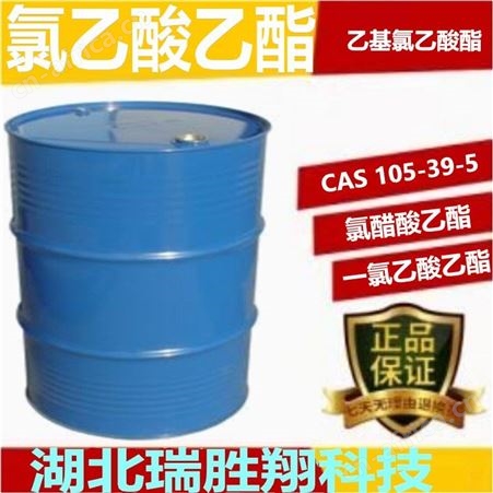 乙酯105-39-5 溶剂，有机合成 一级品 瑞胜翔现货