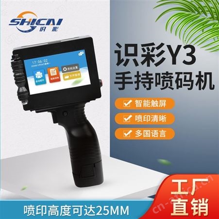 防伪喷码机生产日期二维码条形码logo打码机