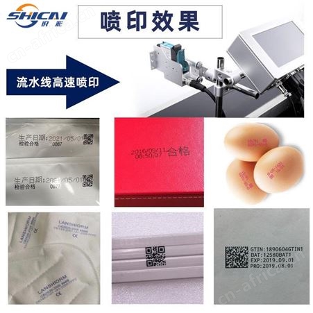 识彩自动喷码机二维码logo条形码打码机
