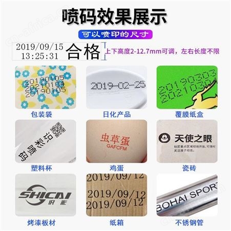 识彩S60手动喷码机自动小型食品包装二维码批号 打生产日期打码机