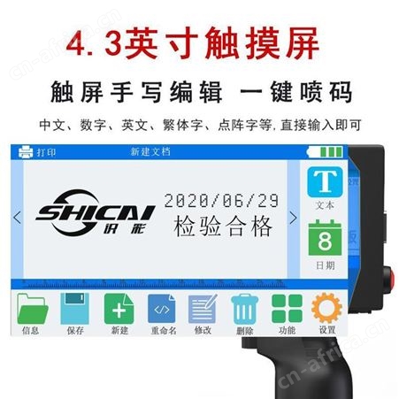 手持喷码机生产批号日期二维码logo小型打码机