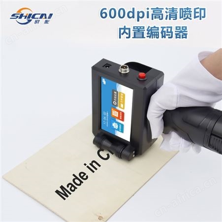 手持喷码机生产批号日期二维码logo小型打码机