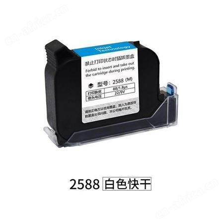 喷码机通用墨盒 大容量 多种颜色可选速干 识彩