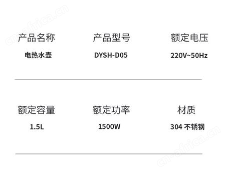 大宇 电热水壶 DYSH-D05 智能开水壶 大宇总代理商 总经销商