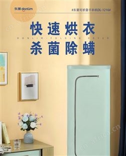 东菱 烘干机 DL-1216 便携式 薄荷绿 东菱总代理商