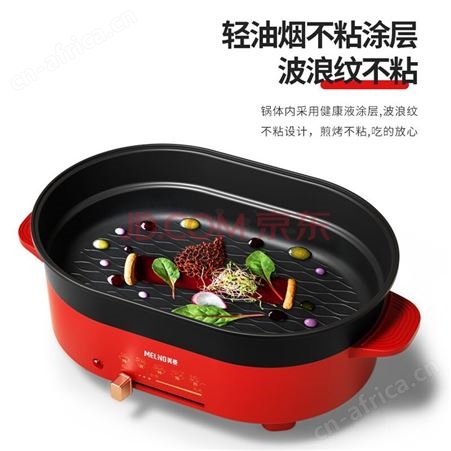 美菱 料理锅 MT-LC3503 红色 美菱总代理商 总经销商