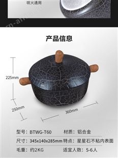 BTSM 龟甲纹汤锅复合锅底高颜值龟吉汤锅 BTSM总代理商