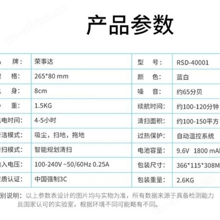 荣事达 扫地机人RSD-40001 吸扫托三合一 荣事达总代理商