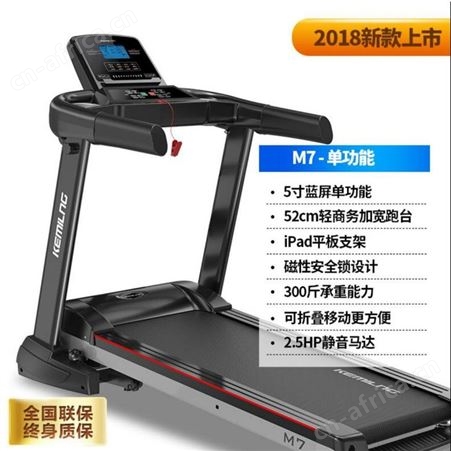 柯迈龙 跑步机 M7 柯迈龙总代理商 总经销商