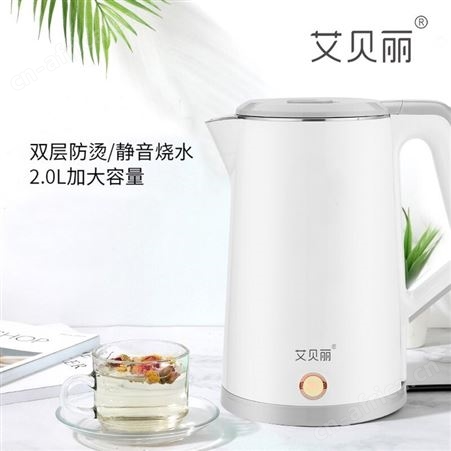 艾贝丽 电热水壶 A203 烧水壶304不锈钢 艾贝丽总代理商 总经销商