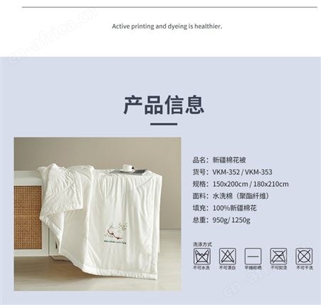 维科家纺 VKM-352 新疆棉花被 1250g 150*200 维科家纺总代理商