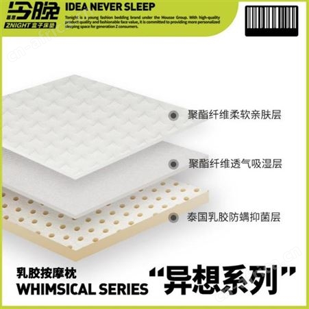 慕思 今晚睡的好一点 泰国乳胶枕头PJW1-003 慕思总代理商