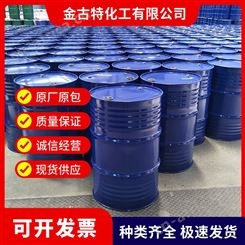航空煤油 工业级 3号喷气燃料 无腐蚀抑制剂 金古特化工