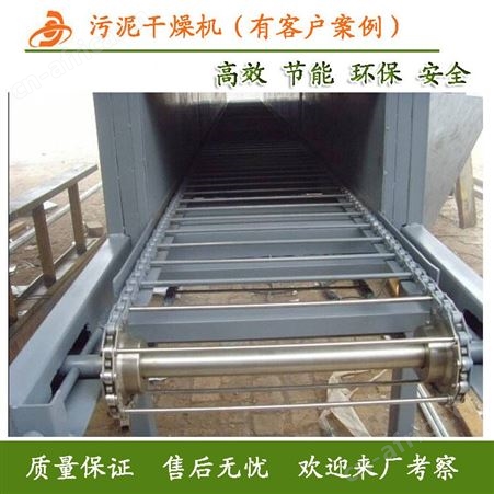 南宁生活污泥烘干机价格 低温污泥干燥设备 联系我们获取更多资料