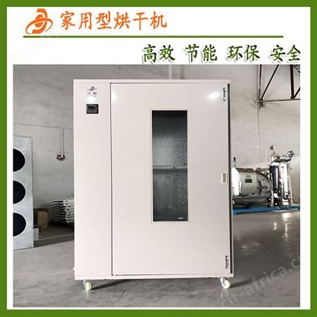 广东守恒海产品烘干机 大型箱式鳗鱼干燥机设备