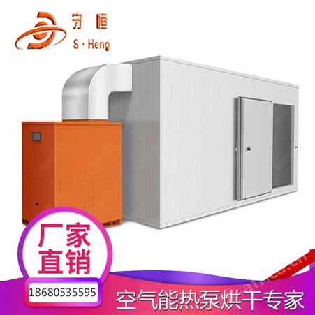 广东龙眼干烘干机 龙眼烘干机设备 荔枝大小型烘干房