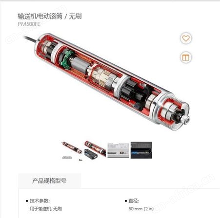 日本ITOH电滚筒多楔带滚筒PM500FE-60-482-D-024-JF-VG伊东代理商
