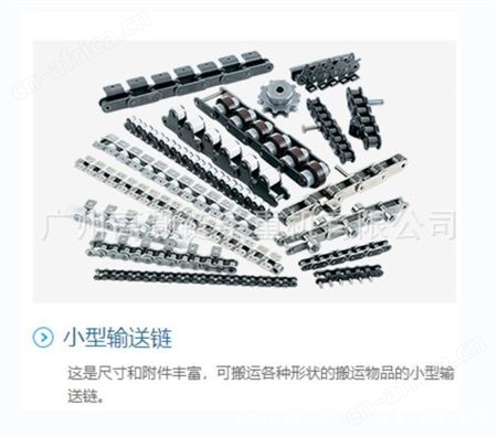 椿本链条RF2060S-1LA1-80节/日本TSUBAKI链条单边单孔弯板椿本
