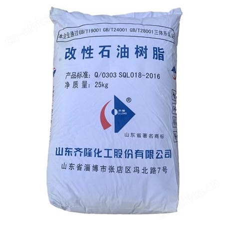 G-100广州力本批发山东齐隆C5C9共聚树脂 热熔胶碳五碳九共聚石油树脂