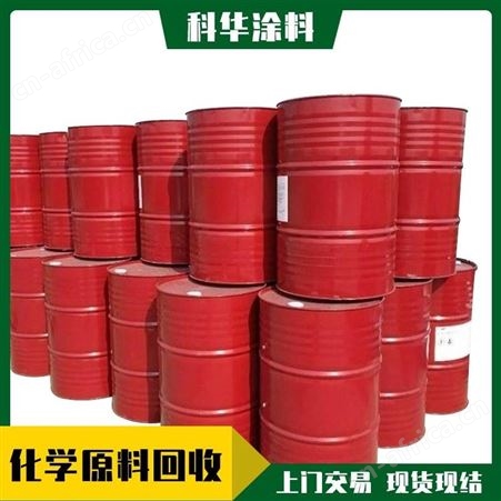山东回收化工废料 回收过期化工废料