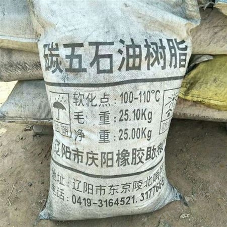 全国回收CF树脂 回收CF树脂价格