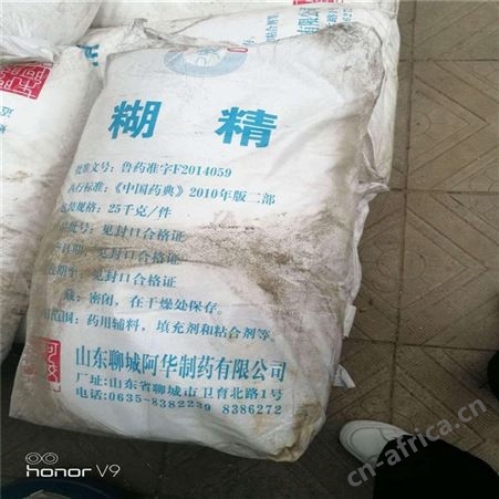 上门回收焦磷酸钾