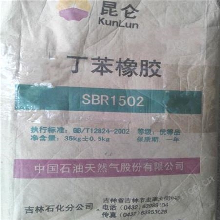 上门回收顺丁橡胶价格