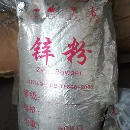 河北回收氧化锌价格 回收氧化锌厂家