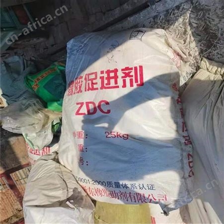 厂家上门回收橡胶促进剂DM