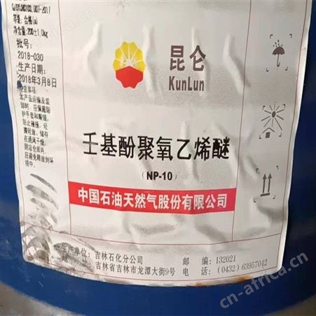 兴平高价回收壬基酚聚氧乙烯醚