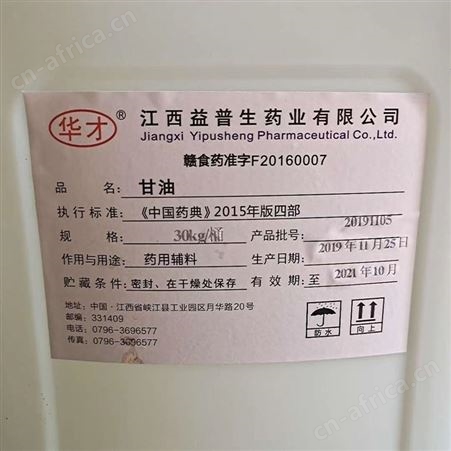 全国回收精致甘油 回收甘油