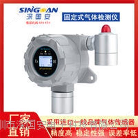 SGA-500B-CH3COOH-SC纺织厂高浓度乙酸气体报警器