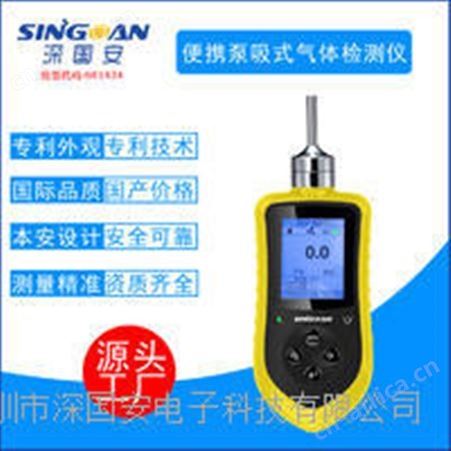 SGA-600B-VOC-C印刷工业手持式快速反应VOC检测仪